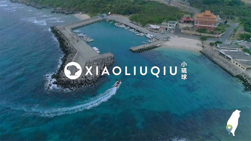 海灣旅遊年～臺灣10島之美／小琉球